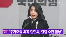 [YTN 실시간뉴스] 