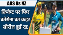 AUS Vs NZ: NZ pull out of Aussie tour as series postponed for 3rd time in a row | वनइंडिया हिंदी