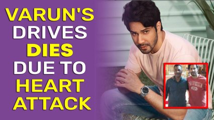 Varun Dhawan's driver passes away due to heart attack, actor shattered