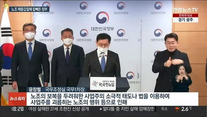 건설현장 '노조 채용갑질' 심각…정부 대대적 단속