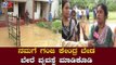 ನಮಗೆ ಗಂಜಿ ಕೇಂದ್ರ ಬೇಡ ಬೇರೆ ವ್ಯವಸ್ಥೆ ಮಾಡಿಕೊಡಿ | Haveri Rain | TV5 Kannada