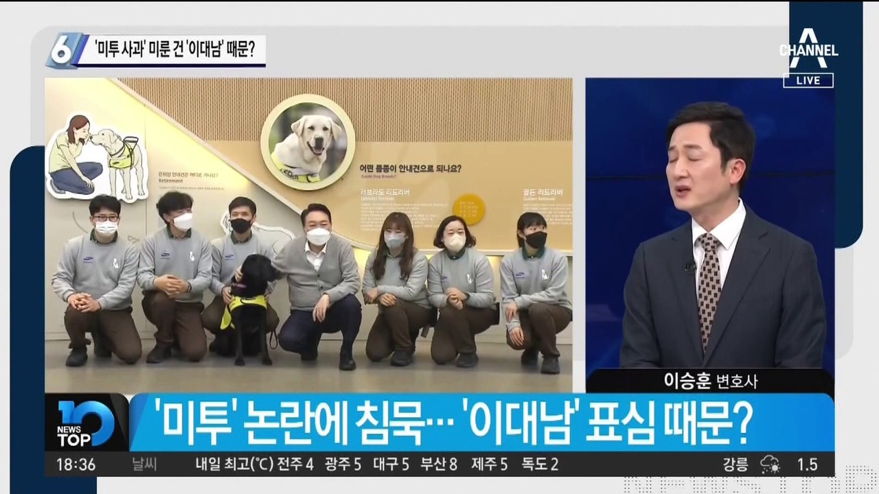 윤석열 ‘미투 사과’ 미룬 건 이대남 의식한 까닭?