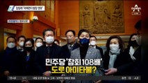 “이핵관이 탈당 권유”…정청래 폭로에 ‘집안 싸움’