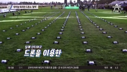 새가 훨훨 날아가듯 밤하늘 화려한 드론쇼 ‘활짝’