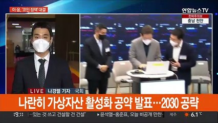 이·윤 "가상자산 활성화"…노인·장애인 정책 공약도