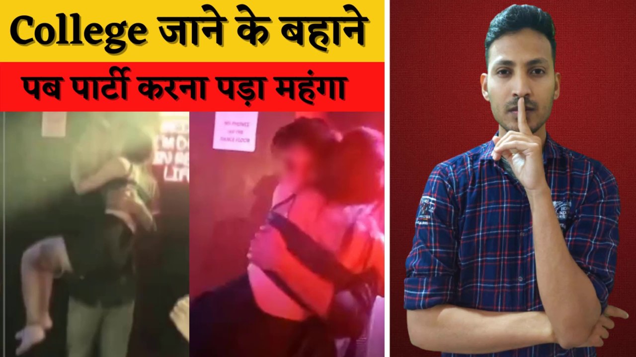 Class Bunk कर स्टूडेंट्स ने की  Pub Party | Adam Hunter