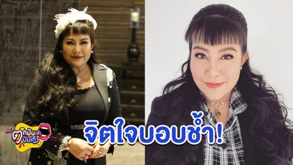 "อิ๋งอิ๋ง" เจอมรสุมชีวิตสุดช้ำ หัวใจถูกทำร้ายแทบไม่เหลืออะไร l ตกมันส์บันเทิง 19 ม.ค.2565