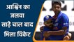 Ind vs SA 1st ODI: Impressive bowling by Ashwin, took early wicket on comeback | वनइंडिया हिंदी