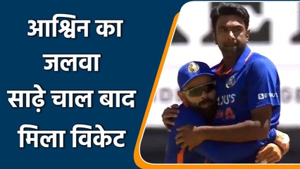 Ind vs SA 1st ODI: Impressive bowling by Ashwin, took early wicket on comeback | वनइंडिया हिंदी