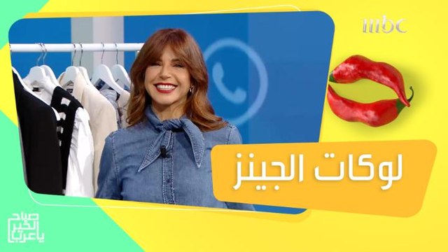 أفكار لارتداء الجينز في العمل بطريقة ترندي وأنيقة!