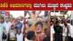 ಡಿಕೆಶಿ ಅಭಿಮಾನಿಗಳಲ್ಲಿ ಮುಗಿಲು ಮುಟ್ಟಿದ ಸಂಭ್ರಮ | DK Shivakumar Fans | TV5 Kannada
