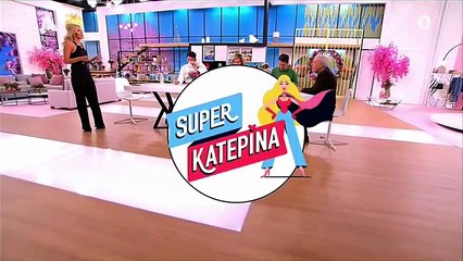 «Super Κατερίνα» - Τι είπε για την ψυχολογία της