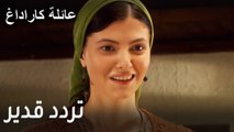 عائلة كاراداغ الحلقة 9 - تردد قدير