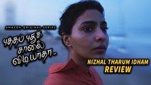 Putham Pudhu Kaalai Vidiyaadha | Nizhal Tharum Idham Review | Yessa ?Bussa ? | Filmibeat  Tamil