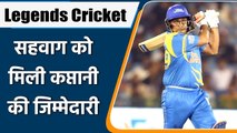 Legends Cricket League: Virender Sehwag Named Captain Of Indian Maharaja Team | वनइंडिया हिंदी