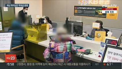 'IPO 대어' LG엔솔 흥행 신기록…114조 몰려