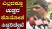 DK Suresh Reacts on ED Summons For Mother and Sister-in-law | TV5 Kannada