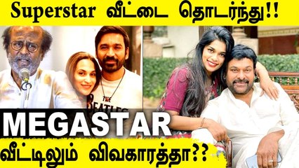 Superstar மகளை தொடந்து Megastar மகளும் விவகாரத்தா?? | Sriji Konidela Removes her husband name