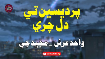Perdasiyan Ta Dil Chari | Wahid Ursh & Majeed G | New Sindhi Song