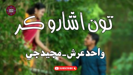 Toh Isharo Kar Jani | Wahid Ursh & Majeed G | New Sindhi Song