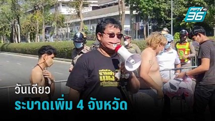 แฉข้อมูลวันเดียว ASF ระบาดเพิ่ม 4 จังหวัด | เข้มข่าวค่ำ