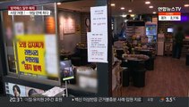 인과성 불충분 이상반응은 예외…임신부 방역패스 적용