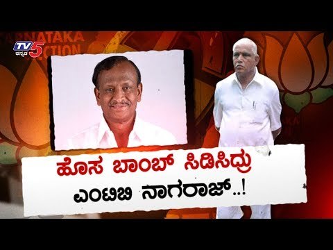 ಸಮರಕ್ಕೆ ಕಹಳೆ ಮೊಳಗಿಸಿದ್ರು ಸಿದ್ದರಾಮಯ್ಯ..! | Siddaramaiah | BS Yeddyurappa | Daily Mirror | TV5 Kannada