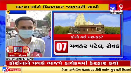 Surendranagar youth attempts suicide over harassment by money lender _Gujarat _Tv9GujaratiNews