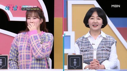 우리 부부가 달라졌어요! 분위기부터 달달해진 이상해♥김영임 부부!