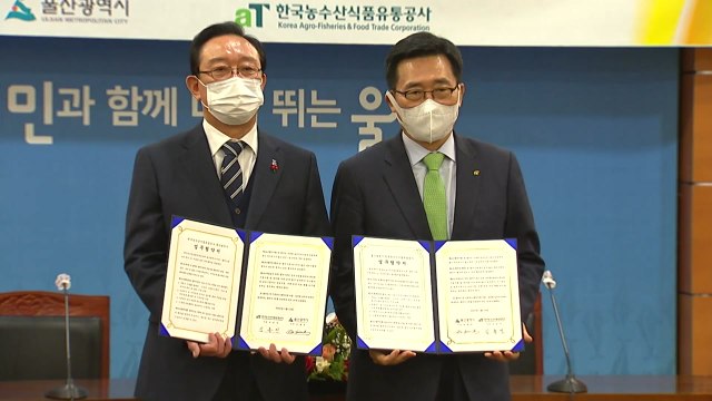 [울산] 울산, 저탄소식생활 문화 확산 업무 협약 체결 / YTN