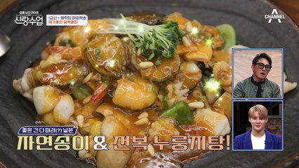 유부남에게 결혼 조언을 구하는 영탁?! 결혼에 대한 진짜 속마음은..?