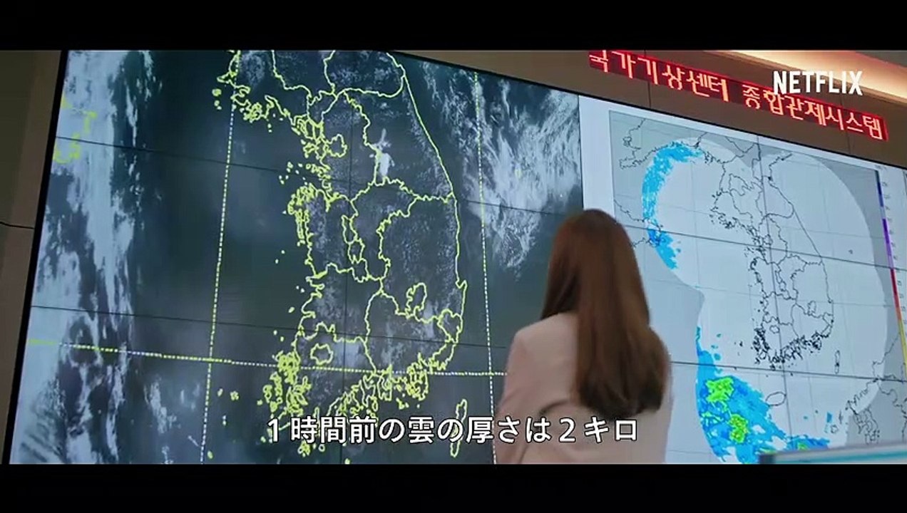 『気象庁の人々- 社内恋愛は予測不能-!』