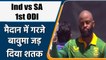 Ind vs SA 1st ODI: Temba Bavuma smashed 2nd ODI Ton, scored 110 off 143 | वनइंडिया हिंदी