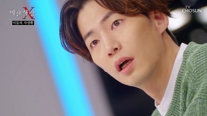 내 아들의 방에서 들리는 여자 울음소리..? TV CHOSUN 20220119 방송