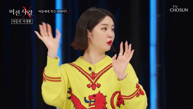 아들 방안에 왠 여자 엄마를 인질까지 삼은 아들 TV CHOSUN 20220119 방송