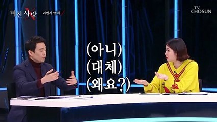오은영 박사님이 알려주는 상대를 잘 파악하는 법★ TV CHOSUN 20220119 방송