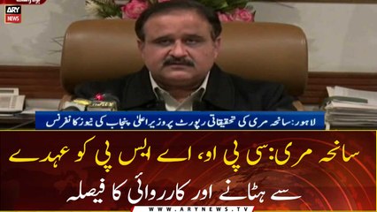 Murree Tragedy:15 officers are being prosecuted: CM Punjab