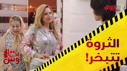 ثروة العصابة تتبخر.. سكر وعمر في موقف كلش صعب