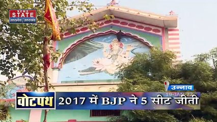 Votepath : Unnao की महिलाओं ने Priyanka Gandhi से पूछ लिया सवाल, कब तक लड़ती रहेगी लड़की |UP Election|