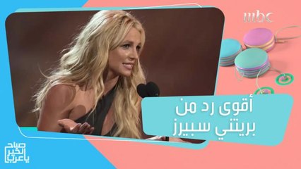 بريتني سبيرز ترد على اتهامات أختها لها وكايلي جينر الأولى على إنستجرام!