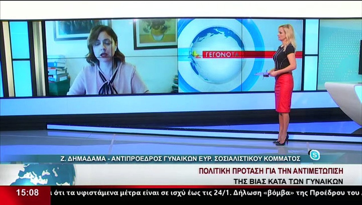 Η Αντιπρόεδρος Γυναικών Ευρωπαϊκού Σοσιαλιστικο...