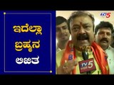 ಇದೆಲ್ಲಾ ಬ್ರಹ್ಮನ ಲಿಖಿತ | Narayana Gowda Exclusive Chit Chat | KR Pet | By-Election | TV5 Kannada