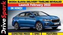 Skoda Slavia Delivery Timeline Revealed | Launch February 2022 | Expected Price, Spec & Features