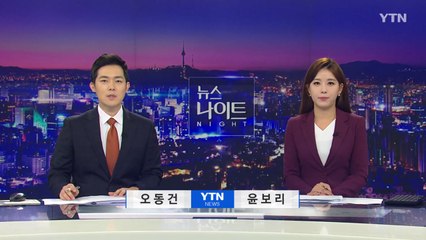 [뉴스나이트] 다시보기 2022년 01월 19일