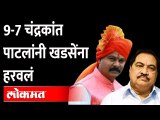 महाविकास आघाडीत बिघाडी आणि खडसेंना शिवसेनेकडून दणका | Eknath Khadse On Shiv Sena