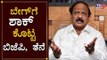ಬೇಗ್​ಗೆ ಶಾಕ್​ ಕೊಟ್ಟ ಬಿಜೆಪಿ, ತೆನೆ | Roshan Baig | BJP | TV5 Kannada