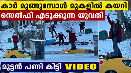 Canada Woman Takes Selfie On Top Of Sinking Car As People Rush To Rescue Her; Viral Video