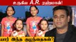ThaipalumThanneerum - AR Rahman posted kids singing Viral video | Filmibeat Tamil