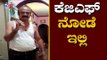 KGF ಡೈಲಾಗ್ ಹೊಡೆದು ಮಗಳ ಮೇಲೆ ಅಟ್ಟಹಾಸ | Hassan | TV5 Kannada