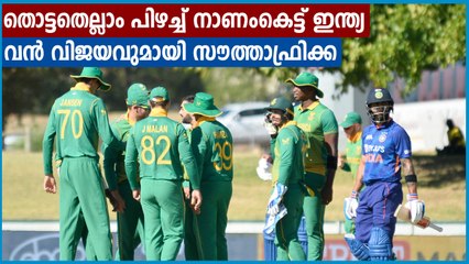 ഇന്ത്യന്‍ ടീമിനിത് എന്തുപറ്റി? ഏറ്റവും മോശം കളി | Oneindia Malayalam